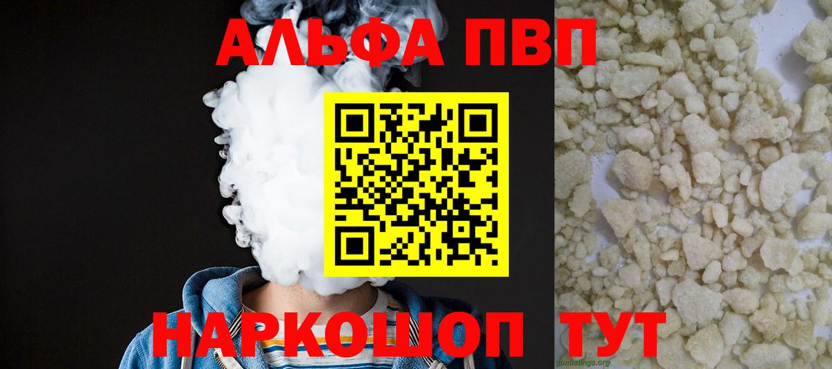 купить наркоту  Alfa_PVP крисы CK  Вход с VPN  Обь  Alpha-PVP кристаллы  APVP кристаллы 