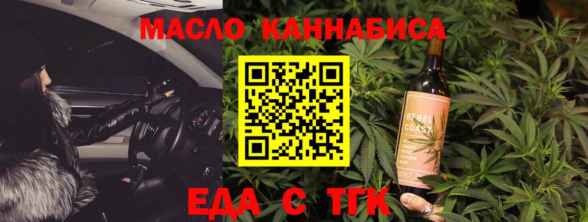 Обь  Canna-Cookies марихуана  Вход с VPN 