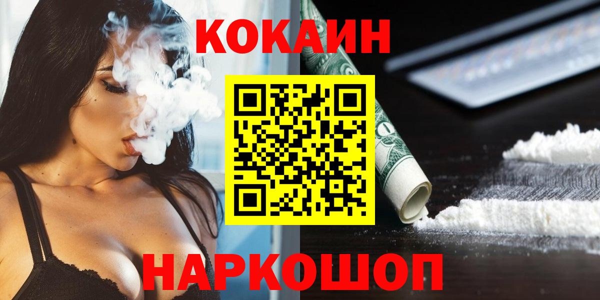 Обь  Кокаин  Кокаин Боливия  Вход с VPN  COCAIN Эквадор 