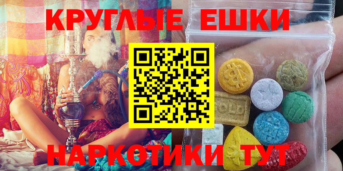 Экстази MDMA  ЭКСТАЗИ  наркошоп  Ecstasy XTC  Вход с VPN  Обь 
