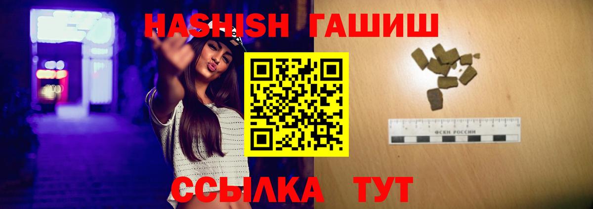 Гашиш hashish  ГАШИШ  ГАШ гарик  Обь  Вход с VPN 