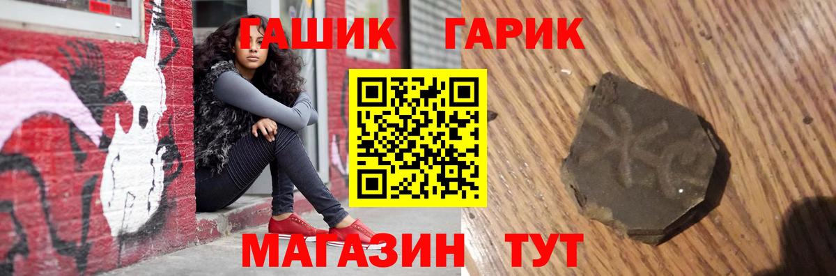 ГАШИШ hashish Обь