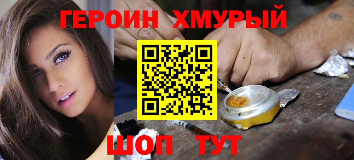 Героин Афган Обь