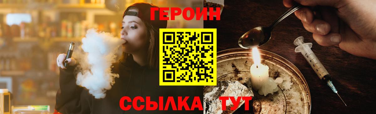 ГЕРОИН  Героин VHQ  Вход с VPN  Обь 