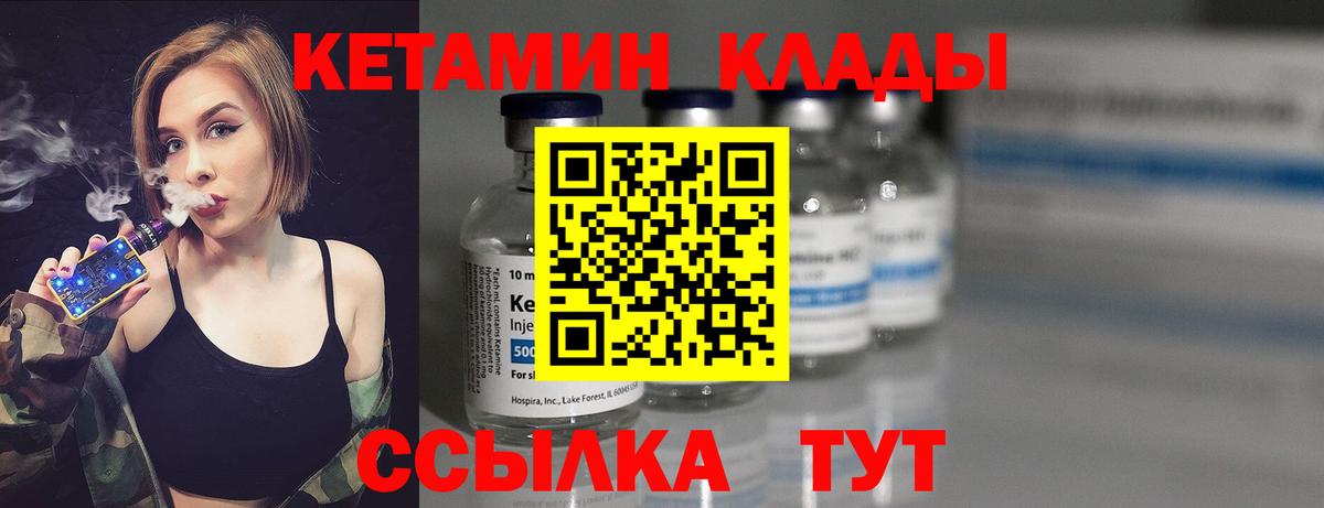 Обь  КЕТАМИН ketamine  Вход с VPN 