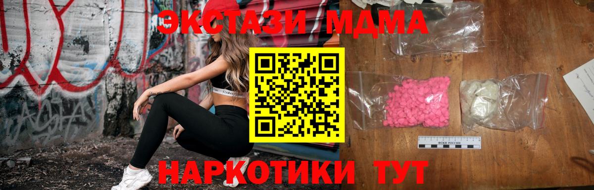 Бошки Шишки  Вход с VPN  Канабис  ЭКСТАЗИ  Мефедрон  ГАШИШ  Обь  Меф кристаллы 