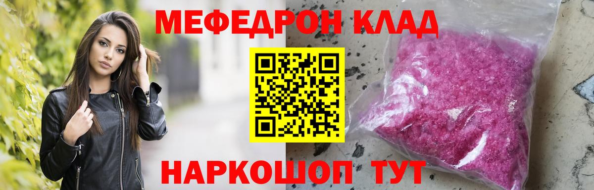 Обь  Меф mephedrone  Мефедрон мяу мяу  Меф  Вход с VPN 