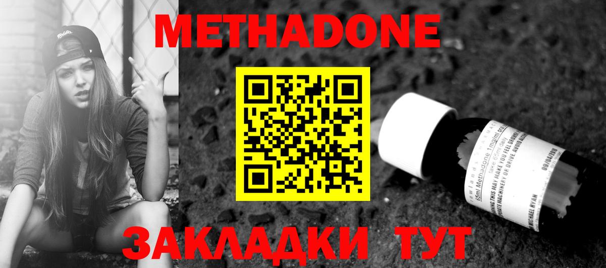 Обь  Метадон белоснежный  Вход с VPN 