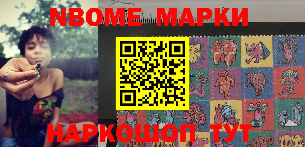 Марки N-bome 1,8мг  Вход с VPN  Обь  Марки NBOMe  Марки N-bome 1,8мг 