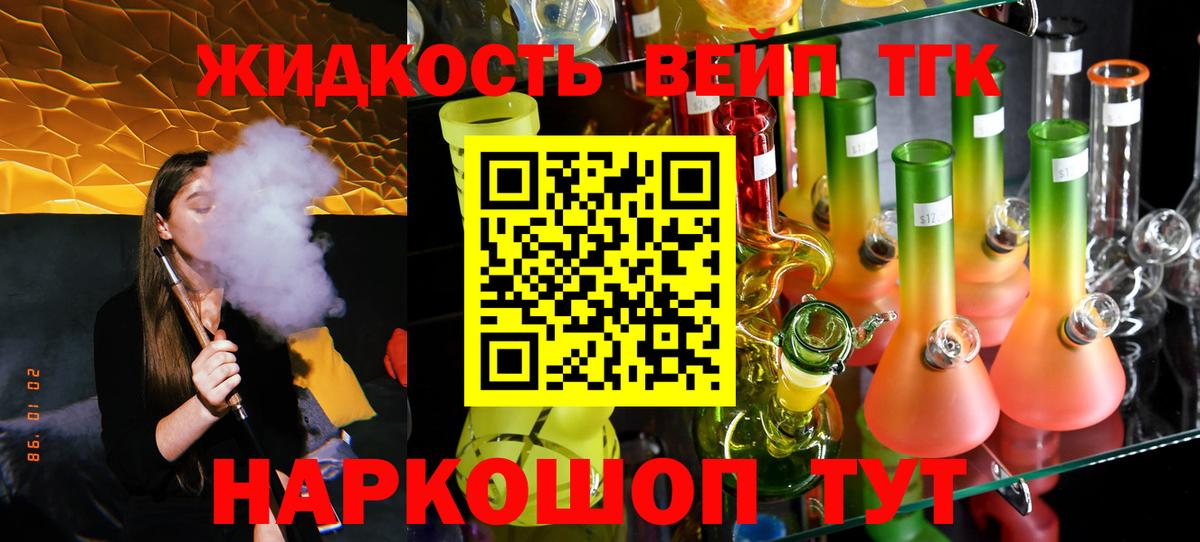 Дистиллят ТГК вейп Обь