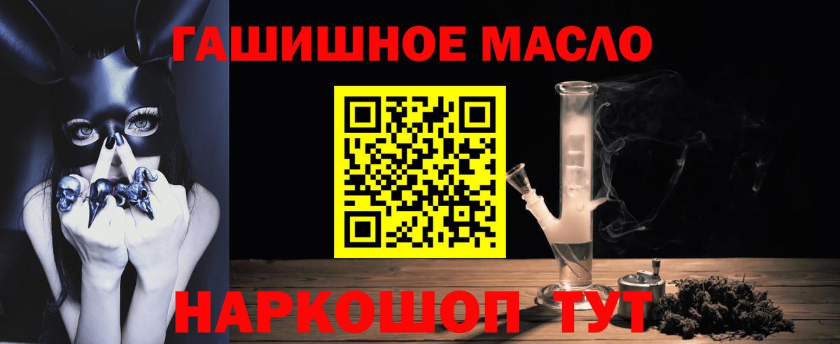 Дистиллят ТГК THC oil  Дистиллят ТГК жижа  хочу   Обь  Вход с VPN 